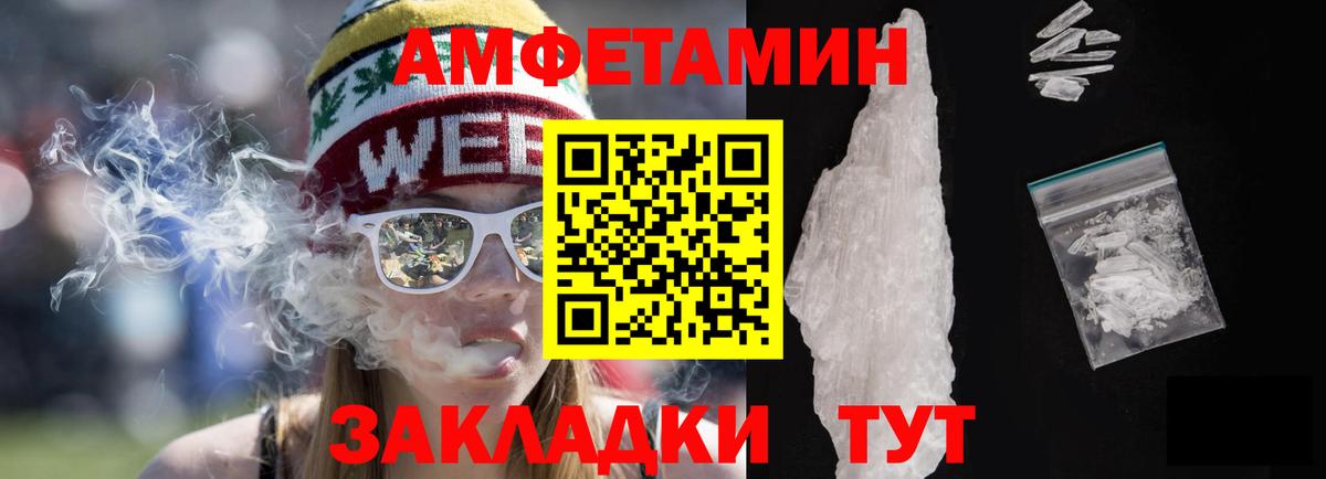 АМФ Розовый  Amphetamine  Дагестанские Огни  Вход с VPN 