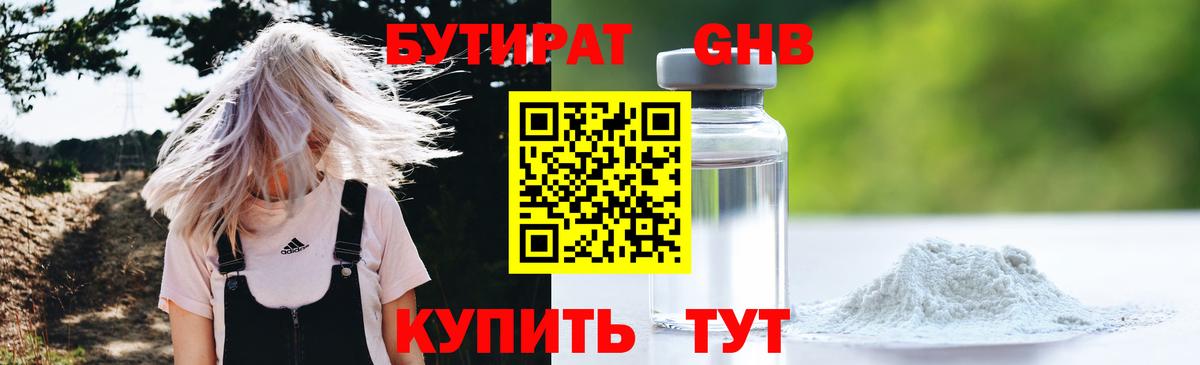 БУТИРАТ BDO 33% Дагестанские Огни