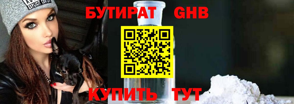 Дагестанские Огни  Бутират BDO  БУТИРАТ  Вход с VPN 