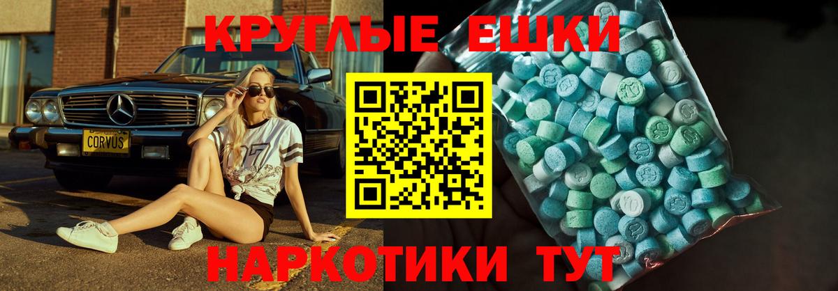 Ecstasy ешки  МЕГА рабочий сайт  ЭКСТАЗИ  Экстази mix  Дагестанские Огни  Вход с VPN 
