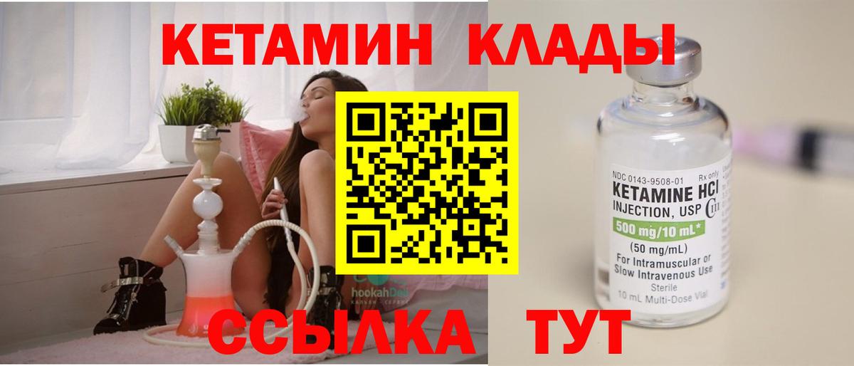 Кетамин VHQ  Вход с VPN  дарк нет какой сайт  Кетамин VHQ  Дагестанские Огни 