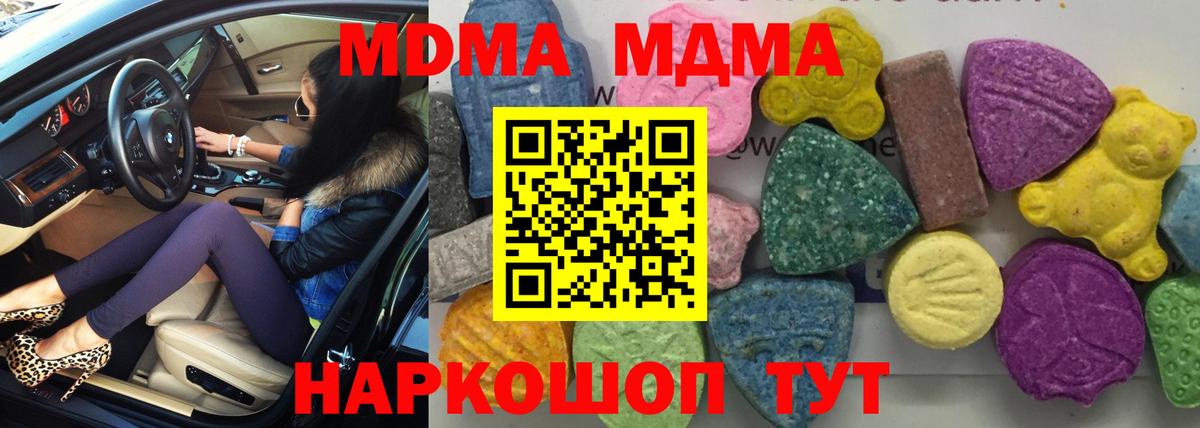 MDMA Molly  Вход с VPN  МДМА  Дагестанские Огни 