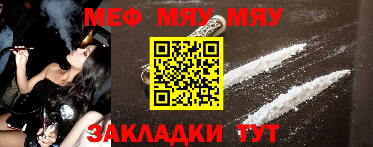 Мефедрон кристаллы Дагестанские Огни
