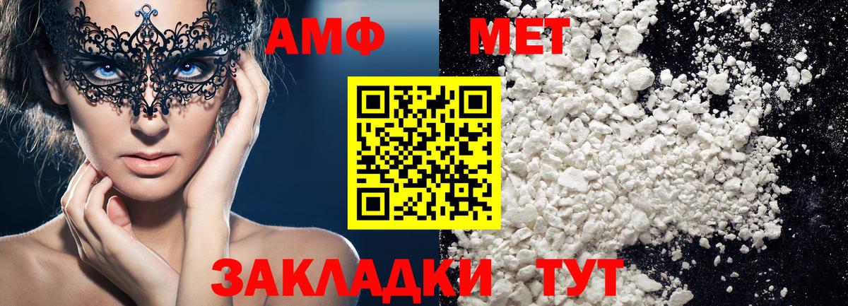 МЕТАМФЕТАМИН кристалл  Вход с VPN  Дагестанские Огни 