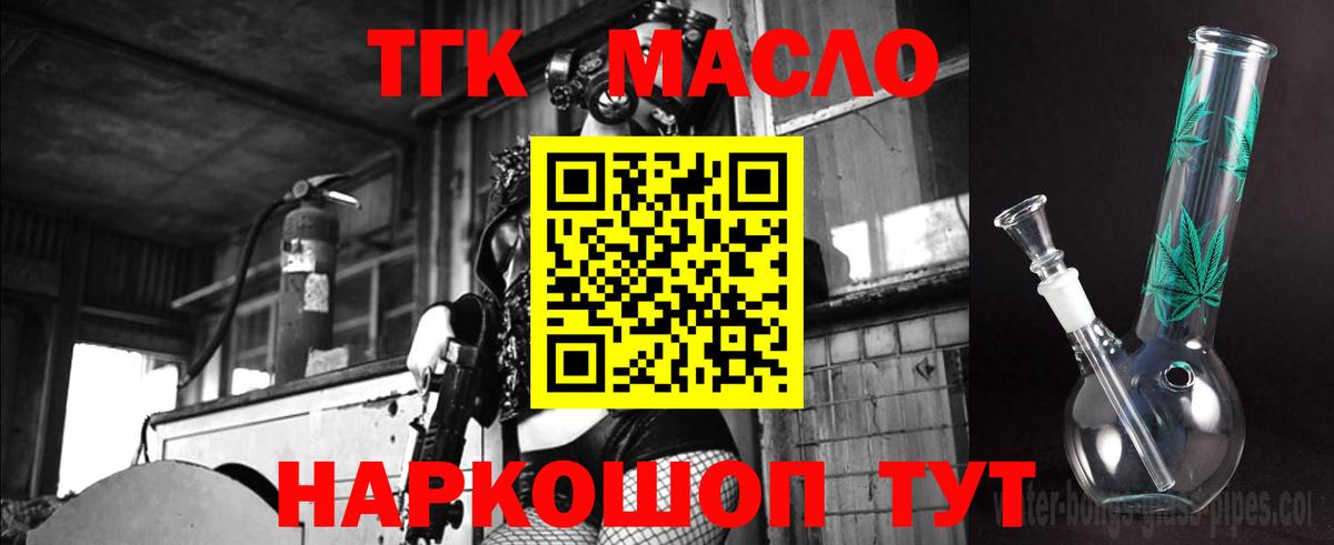 Дистиллят ТГК вейп с тгк  Вход с VPN  Дистиллят ТГК гашишное масло  где можно купить   Дагестанские Огни 